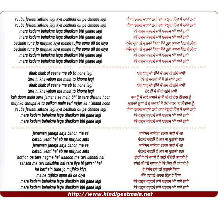 lyrics of song Tauba Jawani Satane Lagi