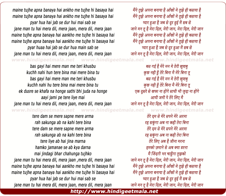 lyrics of song Maine Tujhe Apna Banaya Hai Aankhon Mein Tujhe Hi Basaya Hain