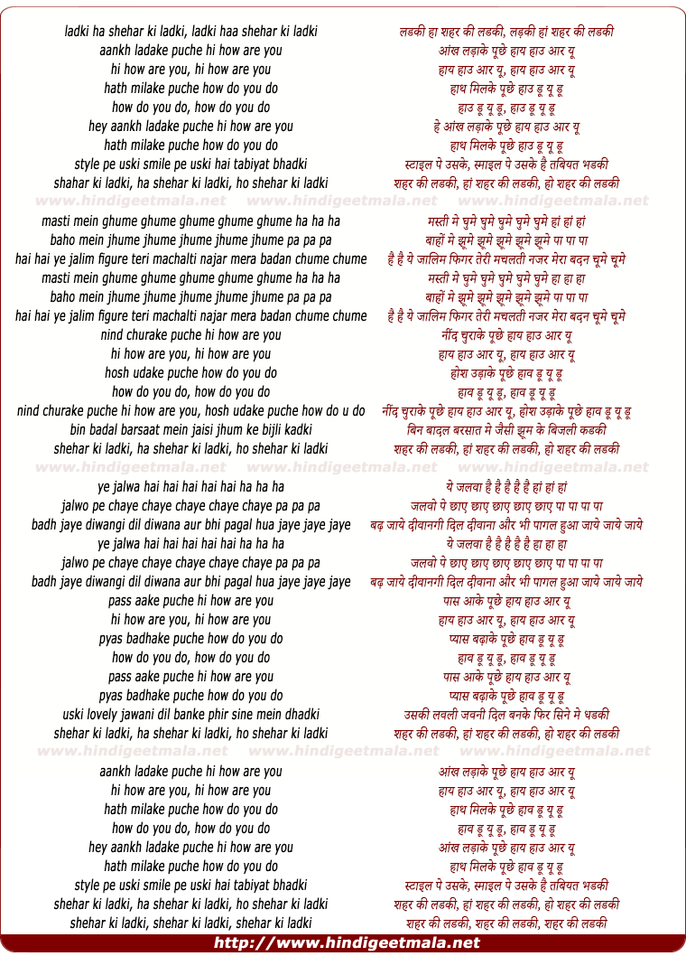 lyrics of song Ladki, Shehar Ki Ladki