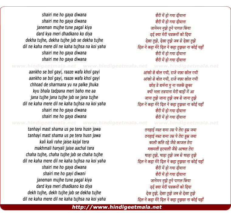 lyrics of song Shaire Main Ho Gaya Deewana