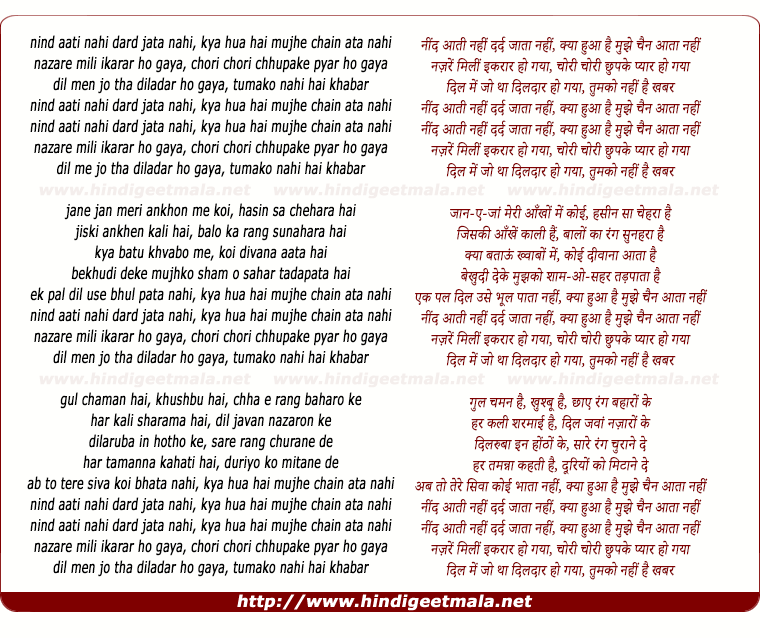lyrics of song Neend Aati Nahi Dard Jata Nahi
