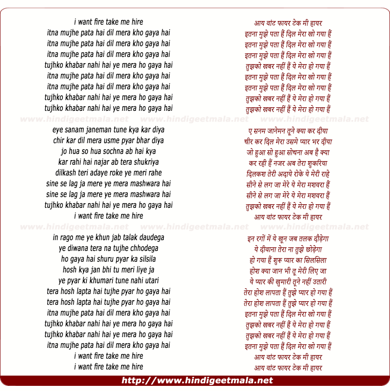 lyrics of song Itna Mujhe Pata Hai Dil Mera Kho Gaya Hai
