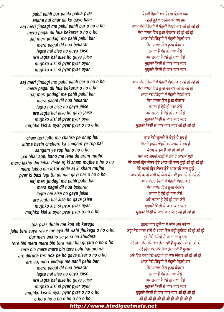 lyrics of song Aaj Meri Zindagi Mein Pehli Pehli Baar