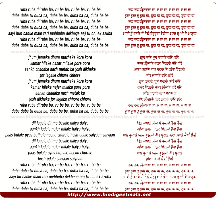 lyrics of song Dooba Dooba Dil Ru Ba Ba