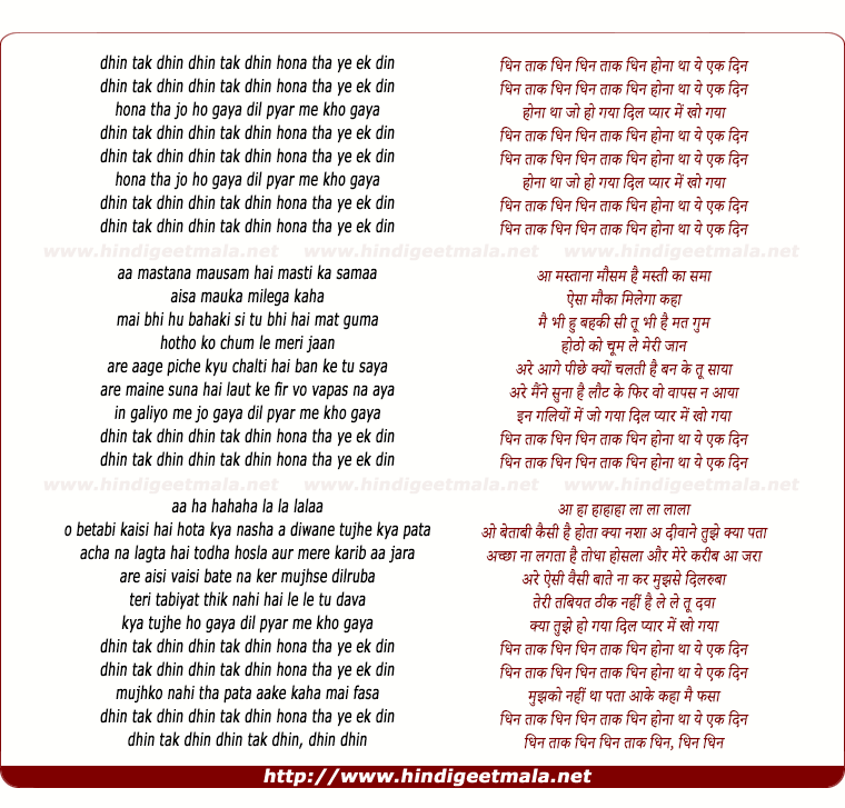lyrics of song Dhin Tak Dhin Hona Tha Ye Ek Din