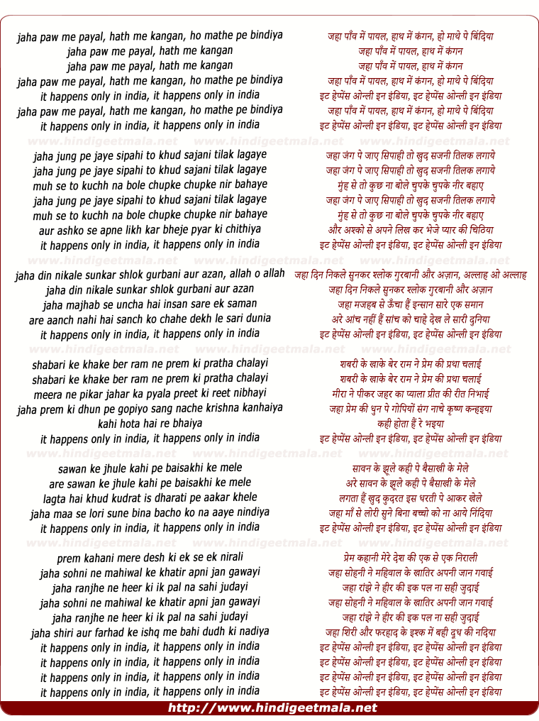 lyrics of song It Happens Only In India