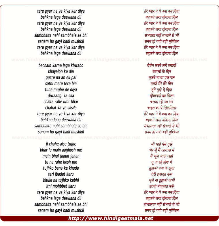 lyrics of song Tere Pyar Ne Ye Kya Kar Diya (Male)