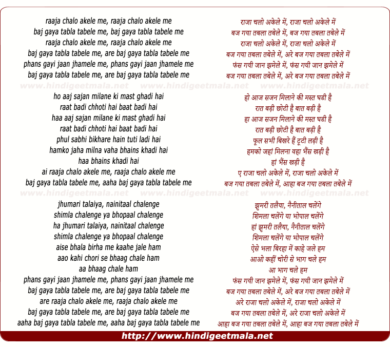 lyrics of song Raja Chalo Akele Mein