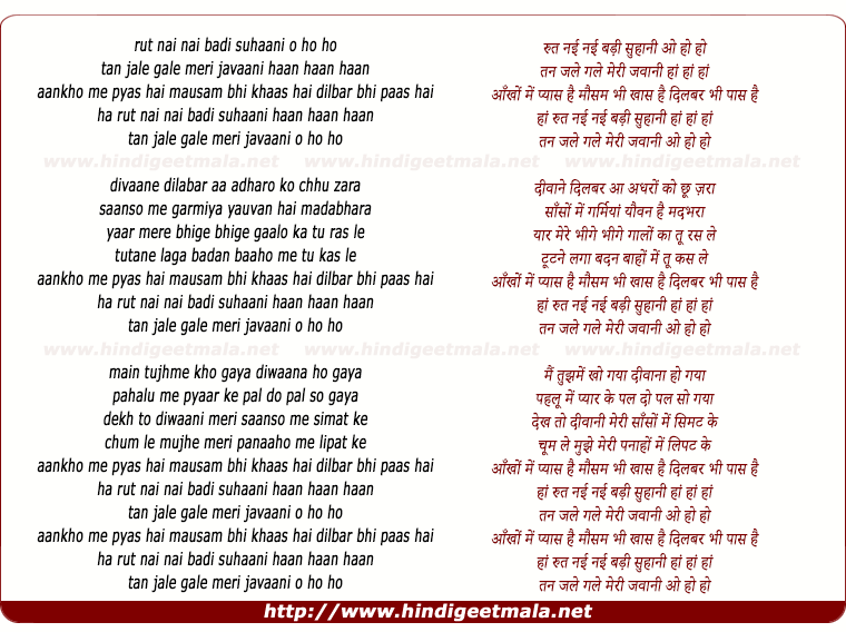 lyrics of song Rut Nai Nai Badli Suhaani