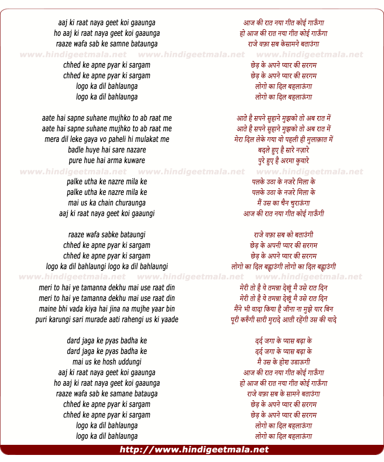 lyrics of song Aaj Ki Raat Naya Geet Koi Gaunga