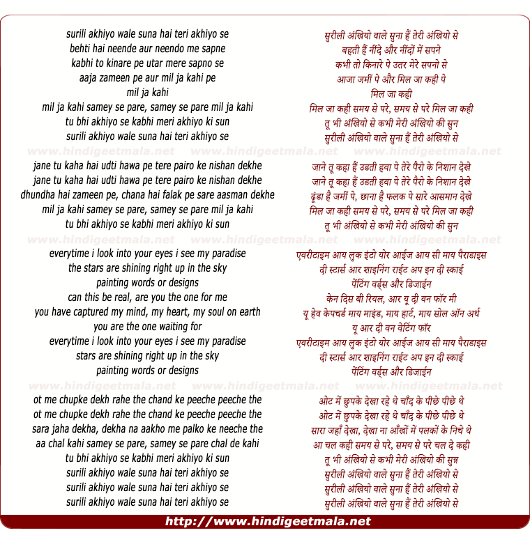 lyrics of song Surili Ankhiyon Wale