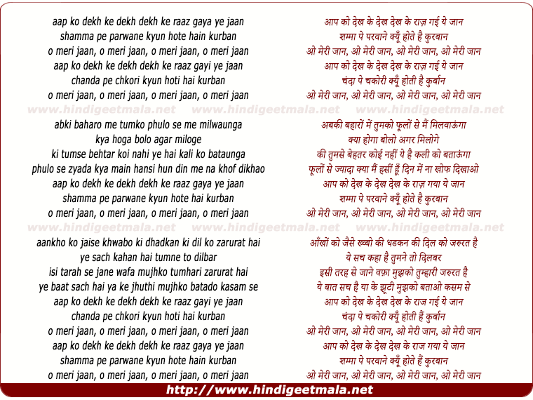 lyrics of song Aap Ko Dekh Ke