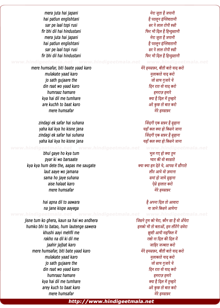lyrics of song Mere Humsafar Beeti Baatein Yaad Karo (Parody)
