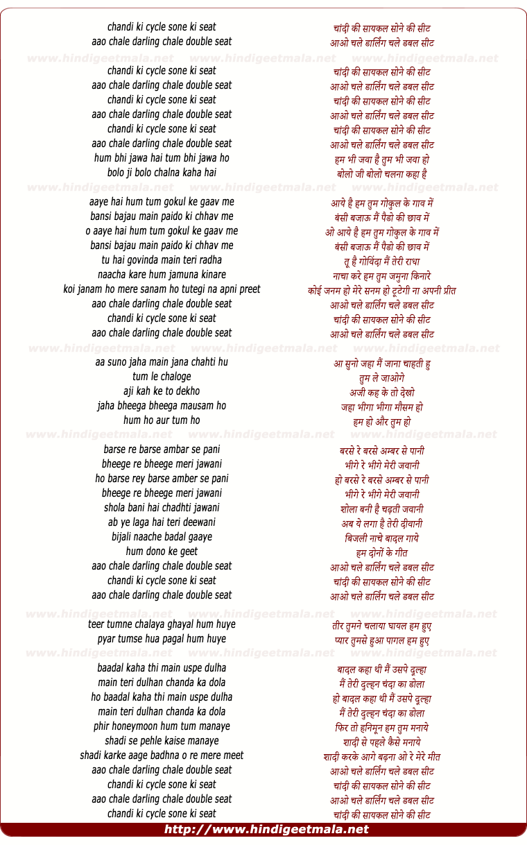 lyrics of song Chandi Ki Cycle Sone Ki Seat