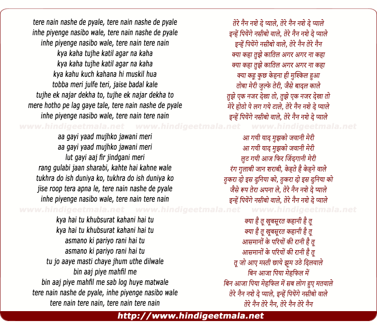 lyrics of song Tere Nain Nashe De Pyale Hai