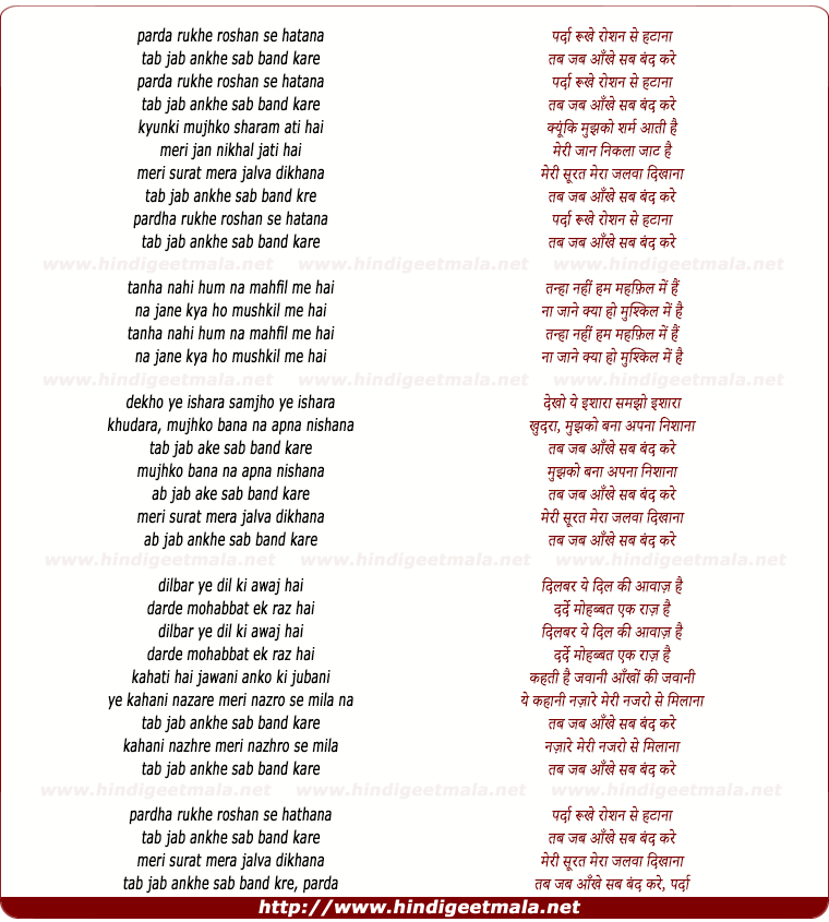 lyrics of song Parda Rukhe Roshan Se