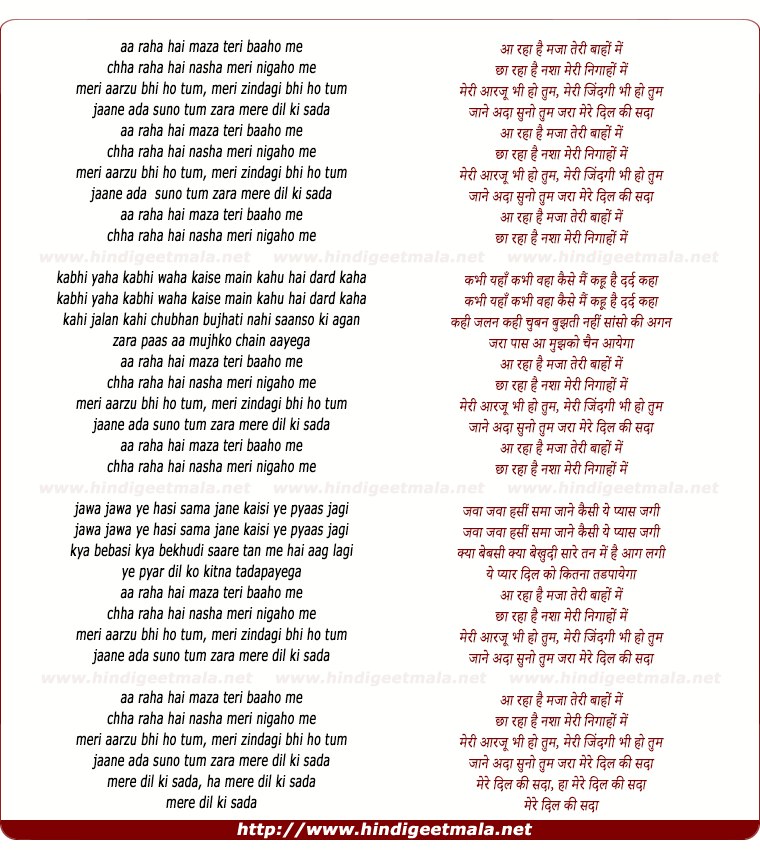 lyrics of song Aa Raha Hai Maza Teri Baahon Mein