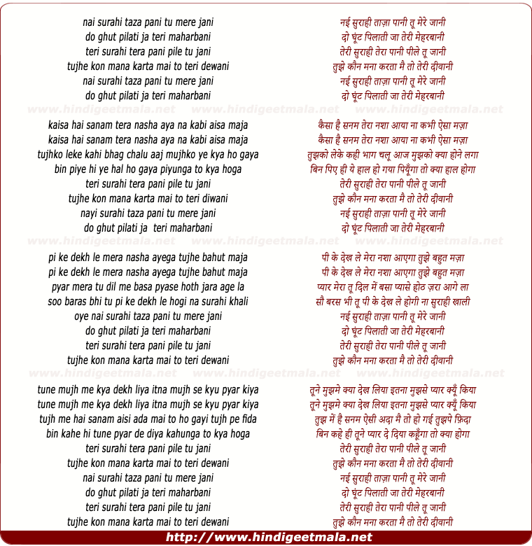lyrics of song Nayi Surahi Taaza Pani