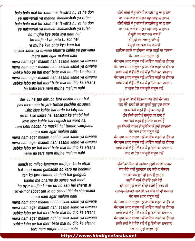 lyrics of song Bolo Bolo Main Hoon Kaun