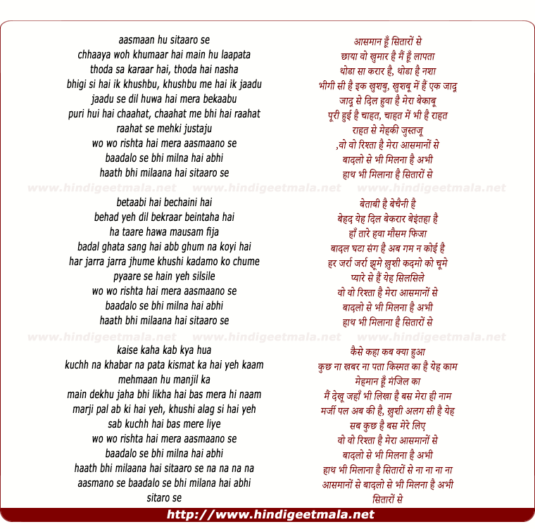 lyrics of song Chhaaya Woh Khumaar Hai