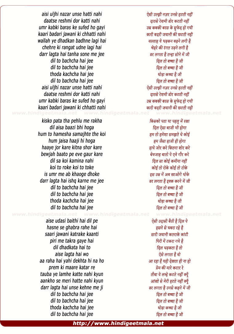 lyrics of song Dil To Bachcha Hai Jee