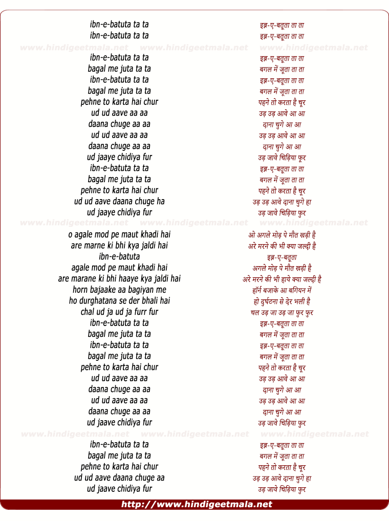 lyrics of song Ibn-E-Batuta (Nucleya Remix)