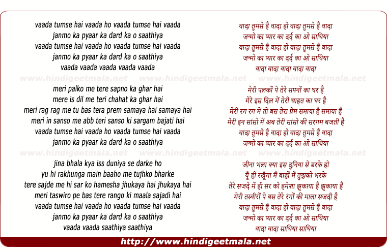 lyrics of song Vaada Tumse Hai Vaada (Female)