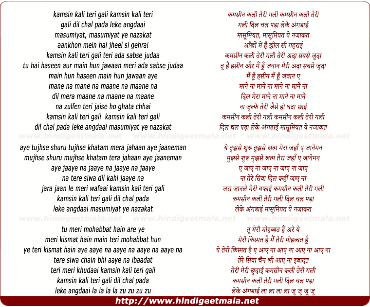 lyrics of song Kamsin Kali Teri Gali
