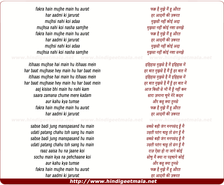 lyrics of song Fakr Hai Mujhe Main Hu Aurat