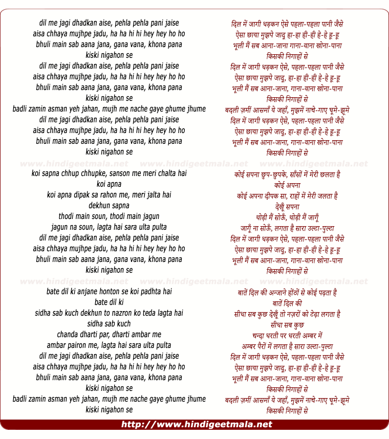 lyrics of song Dil Mein Jaagi Dhadkan Aise