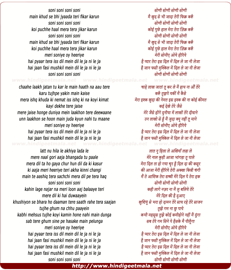 lyrics of song Main Khud Se Bhi Jyada Teri Fikar Karu