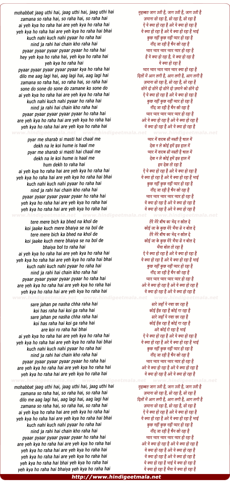 lyrics of song Ye Kya Ho Raha Hai