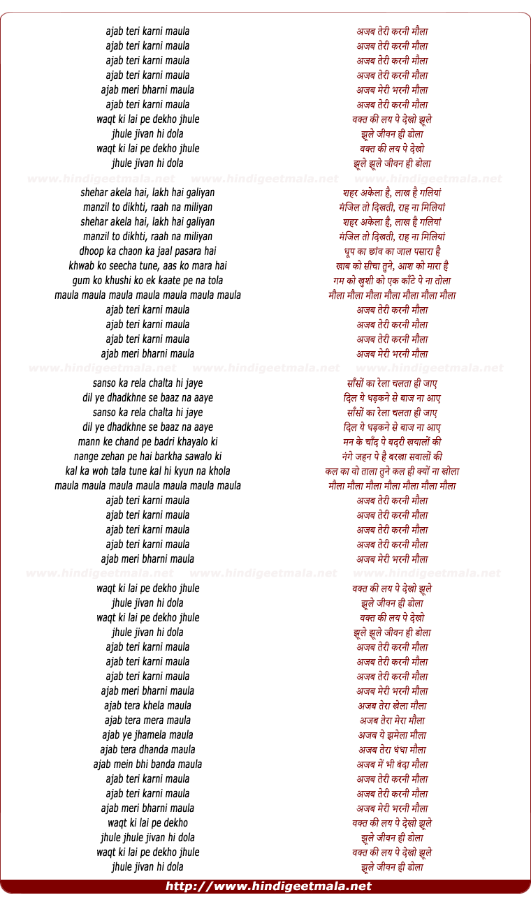 lyrics of song Ajab Teri Karni Maula