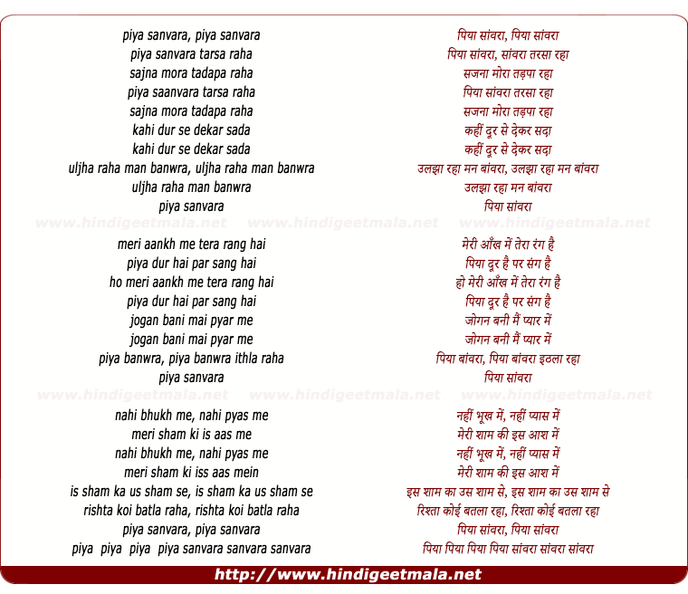 lyrics of song Pia Saanvara Tarsa Raha