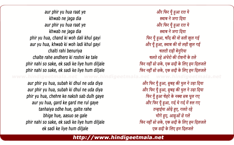 lyrics of song Aur Phir Yun Hua Raat Ye