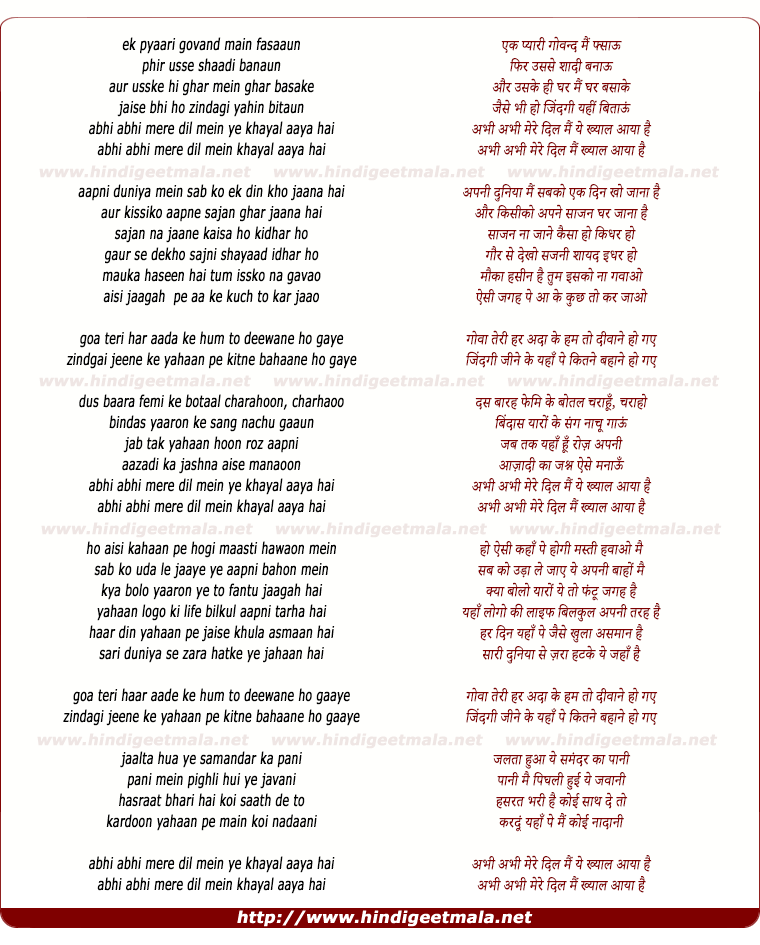 lyrics of song Abhi Abhi Mere Dil Mein, Ye Khayal Aaya Hai