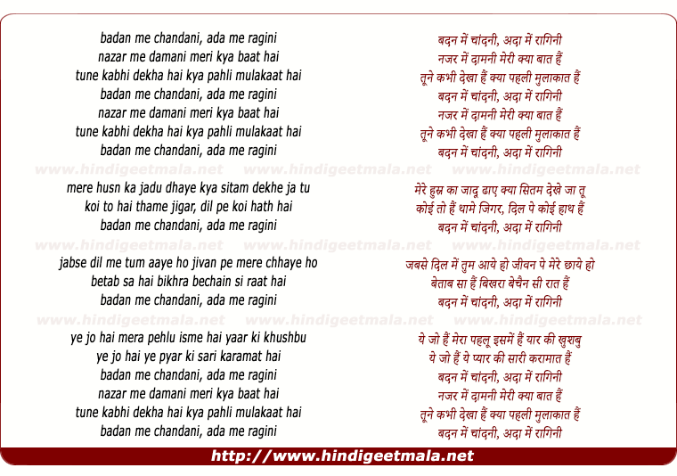 lyrics of song Badan Mein Chandni Ada Mein Ragini
