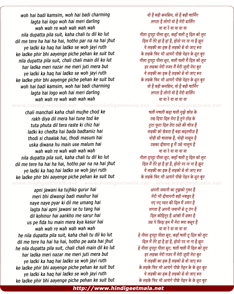 lyrics of song Neela Dupatta Peela Suit