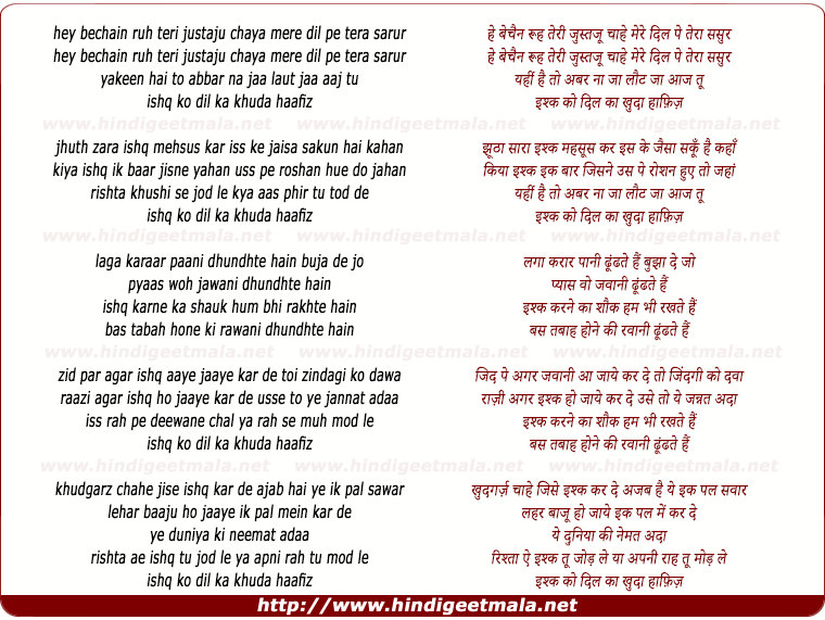lyrics of song Khuda Haafiz
