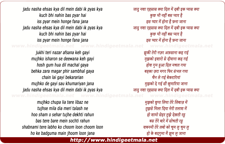 lyrics of song Jadu Nasha Ehsas Kya, Dil Mein Dabi Ik Pyaas Kya
