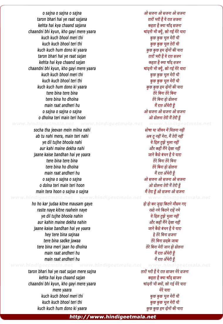 lyrics of song Taron Bhari Hai Ye Raat Sajana
