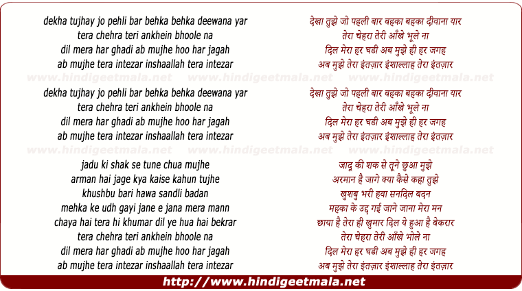 lyrics of song Dekha Tujhe Jo Pehli Baar