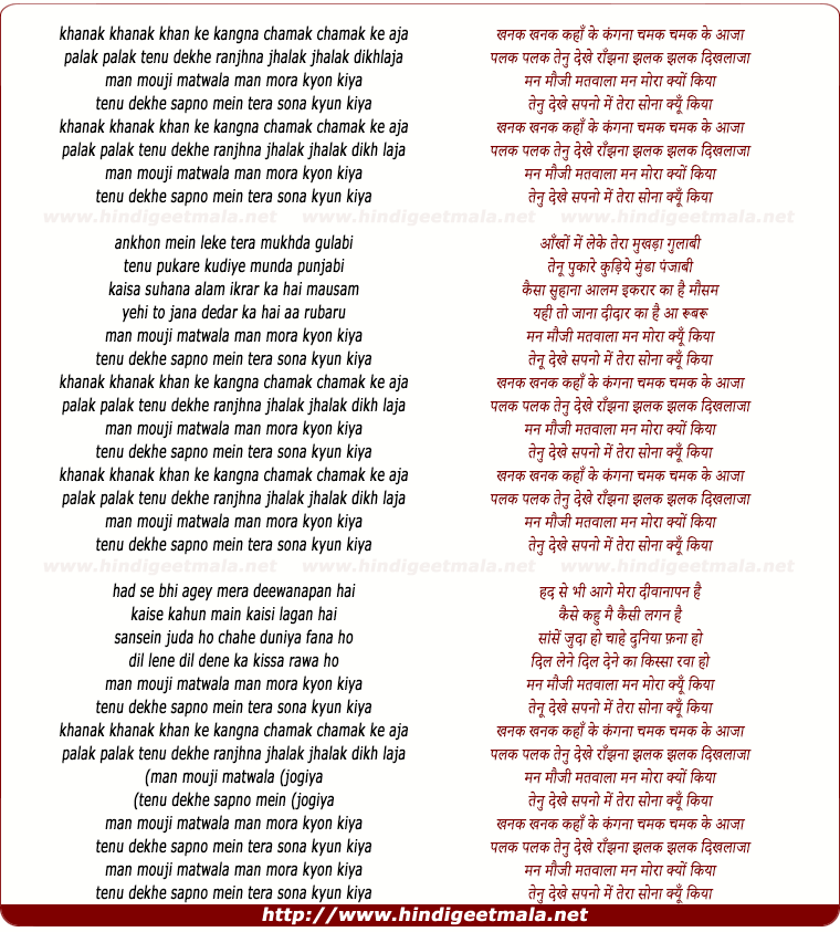 lyrics of song Man Mouji Matwala Man Mora Kyo Kiya