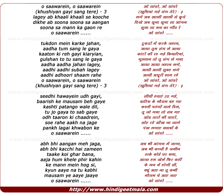 lyrics of song O Saawarein Khushiyan Gayi Sang Tere