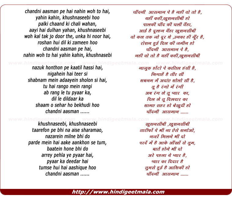 lyrics of song Chandni Aasman Pe Hai Nahin