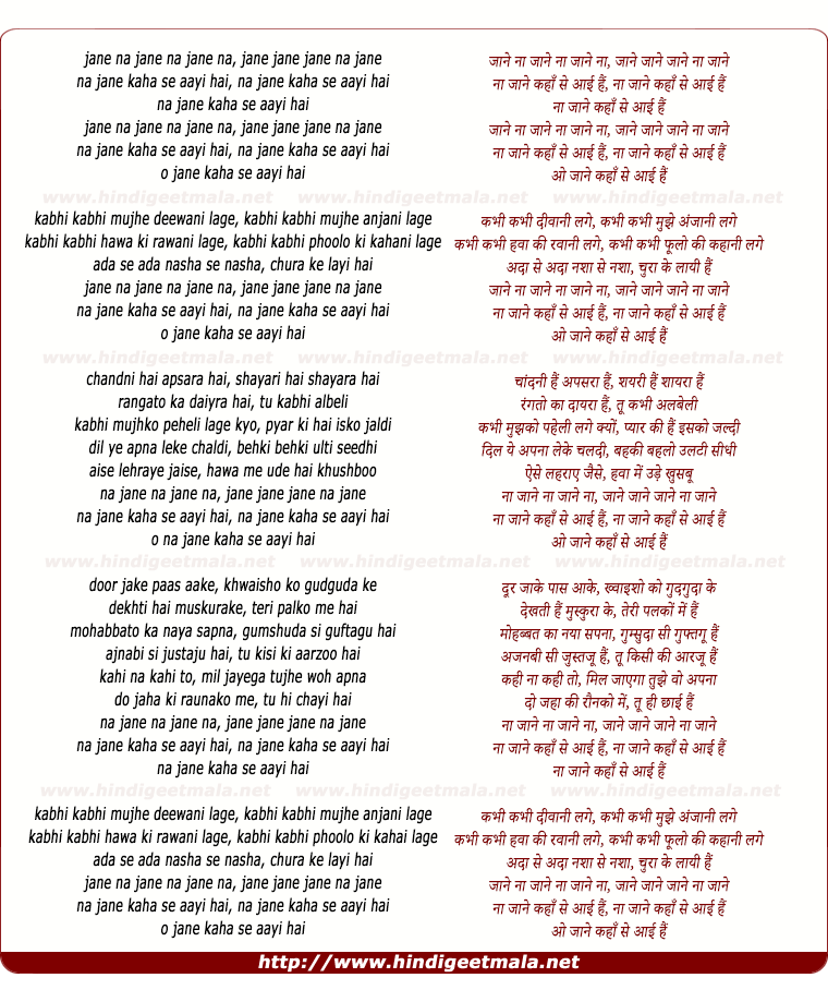 lyrics of song Jaane Na Jaane Na Jaane
