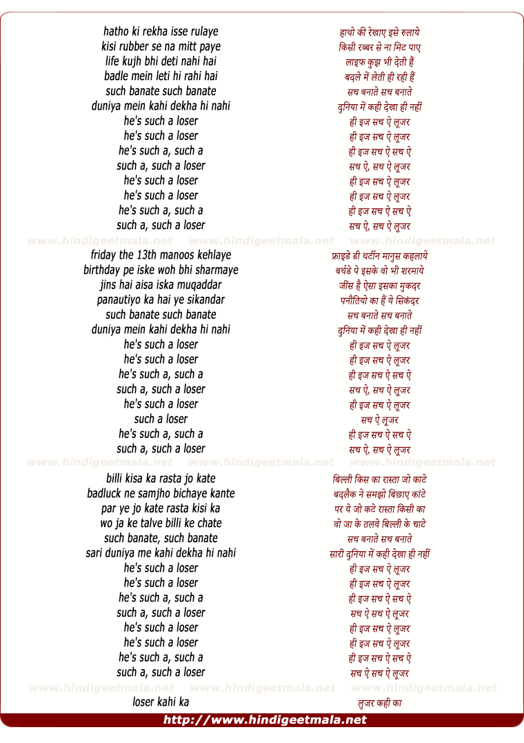 lyrics of song Haathon Ki Rekha Isse Rulaye