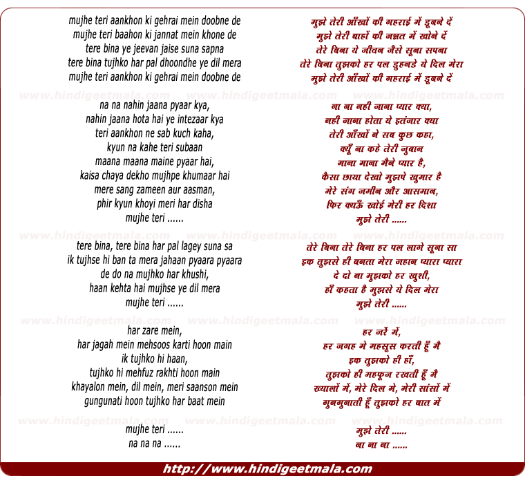 lyrics of song Mujhe Teri Aankhon Ki Gehrai