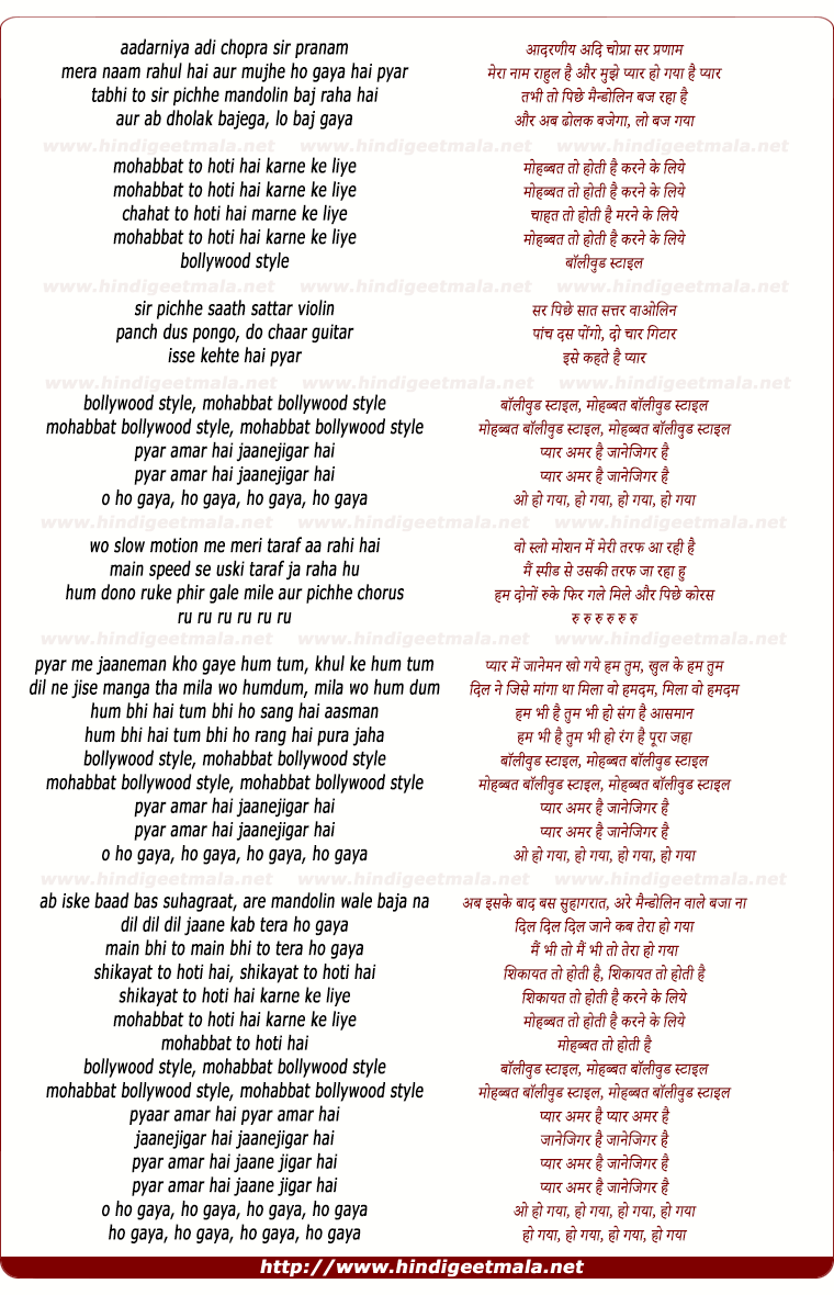 lyrics of song Adarniye Aadi Chopra, Mohabbat To Hoti Hai Karne Ke Liye