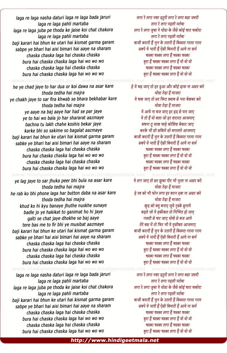 lyrics of song Bura Hai Chaska Chaska, Laga Hai Wo